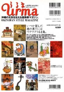 Sanshin music score (kunkunshi) - Shimauta playing and singing best songs 20 vol.1　【Mail available products】 - Image 2