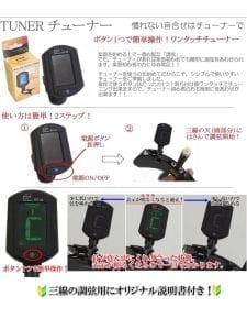 カンカラ三線 完成品 Bセット(教本・バチ・チューナー)＋ E-Learning - 画像 (11)