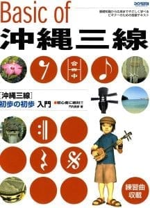 カンカラ三線 完成品 Bセット(教本・バチ・チューナー)＋ E-Learning - 画像 (6)