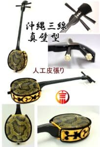 三線 初心者 セット！（人工皮張り）超シンプルセット - 画像 (7)