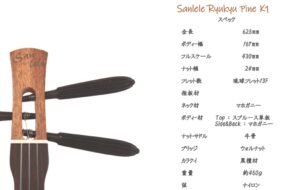 サンレレ 琉球パインＫ1  　RP-301K1　 - 画像 (6)