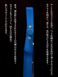 サンレレ用 糸巻止具 - 画像 (2)